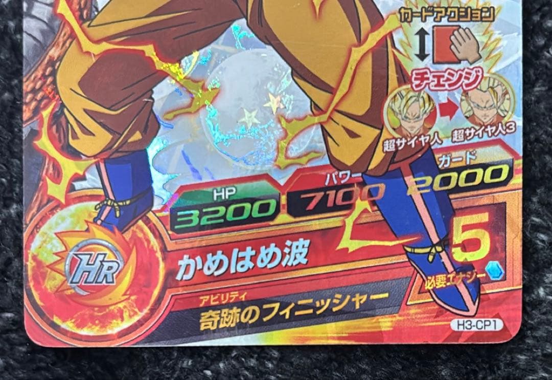 【即日発送◎】ドラゴンボールヒーローズ H3-CP1孫悟空 値下げ依頼可！