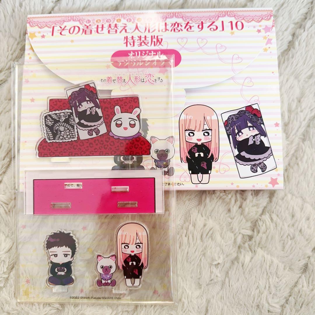 その着せ替え人形は恋をする 10巻特装版 オリジナルアクリルジオラマ