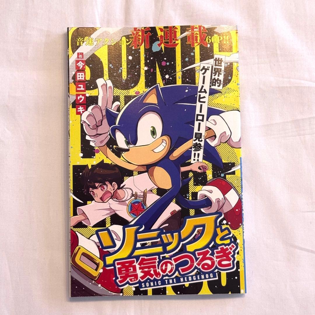 非売品 コロコロコミック7月号 小冊子 ソニック ベイブレードX - メルカリ