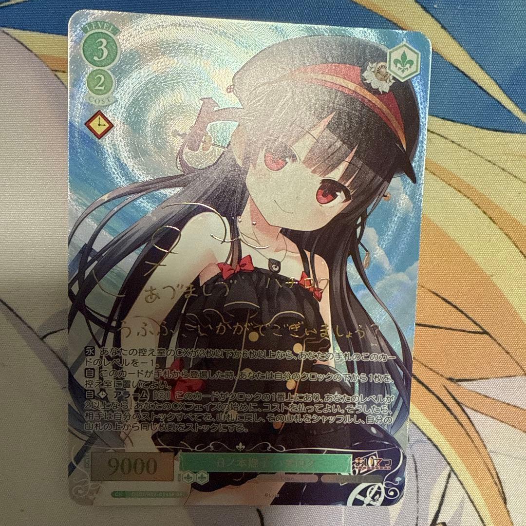 SP 日ノ本撫子 ハチロク ヴァイスシュヴァルツロゼ