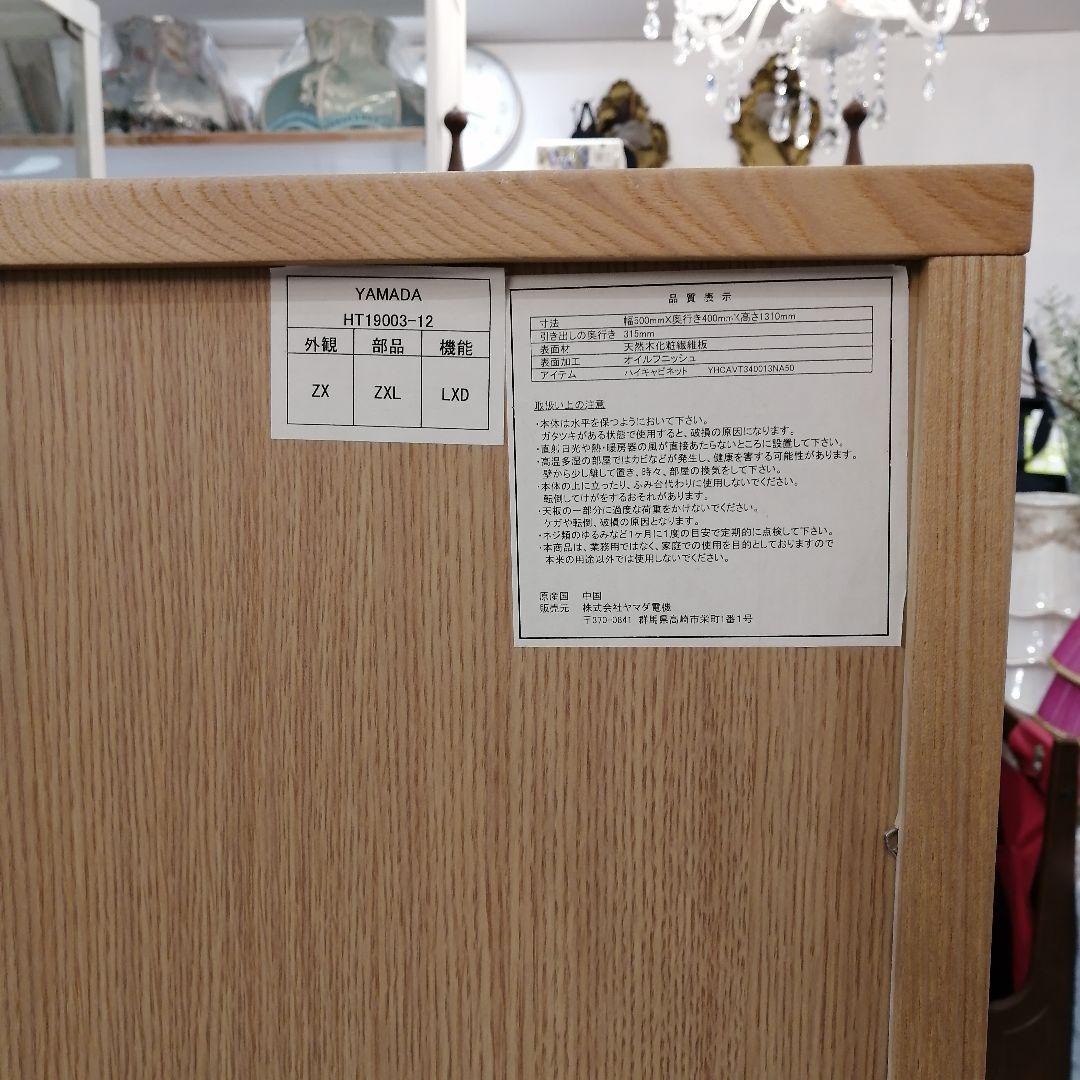 i♡【極美品】 yamada ヤマダオリジナル ハイ キャビネット ナチュラル