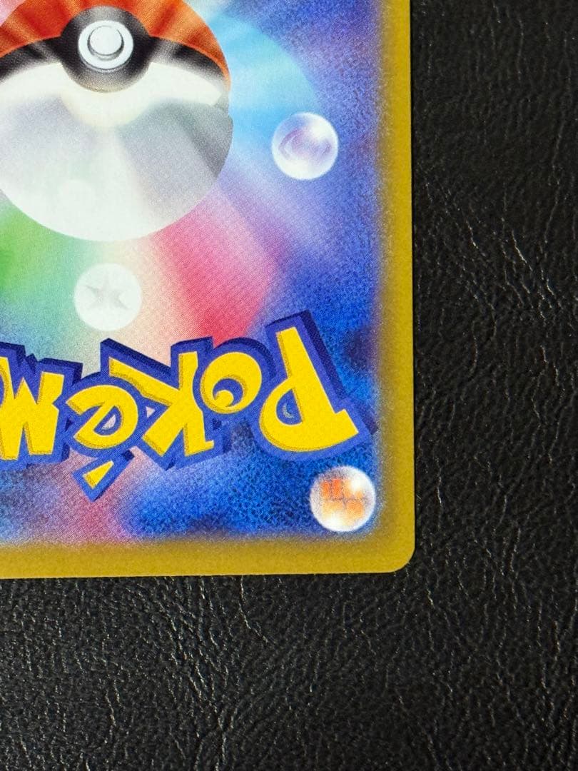 リーリエの決心 SAR [M1L 091/063]④