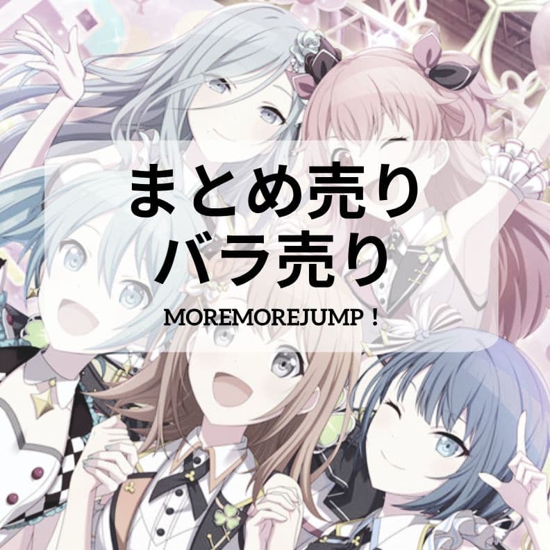 プロセカ モモジャン まとめ売り - メルカリ