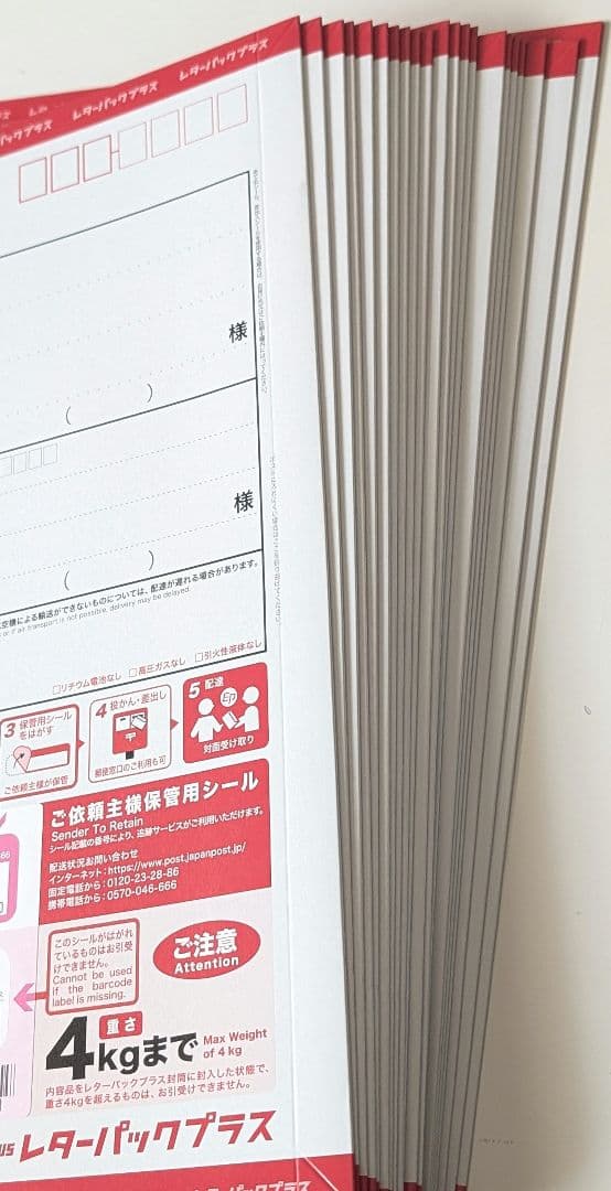 レターパックプラス 600 21枚 ライト430 2枚 - メルカリ