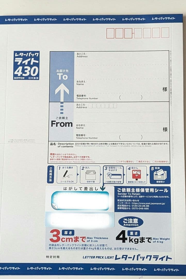 レターパックプラス 600 21枚 ライト430 2枚 - メルカリ