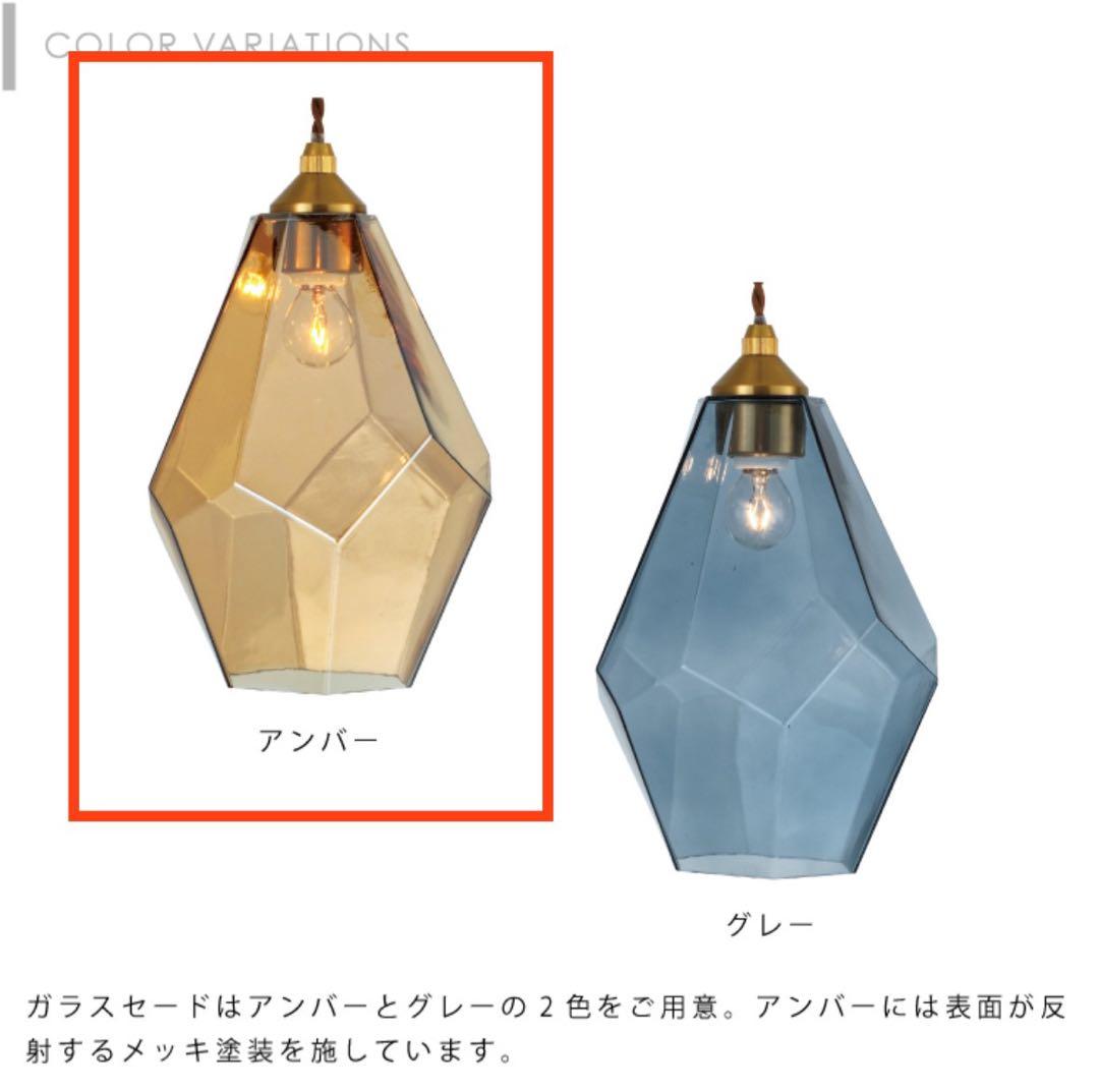 Lapiss ペンダントライト アンバー