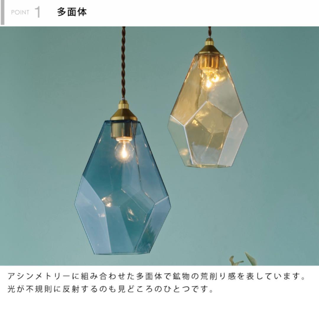 Lapiss ペンダントライト アンバー