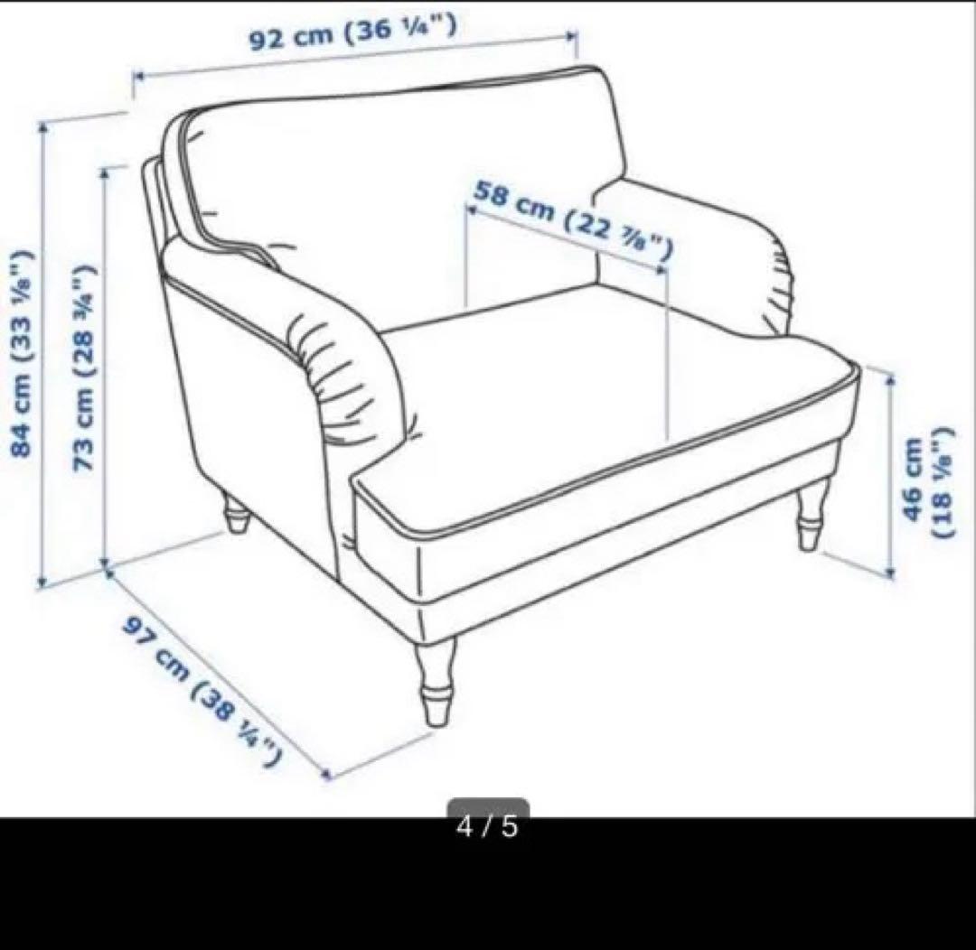 IKEA STOCKSUND ストックスンド