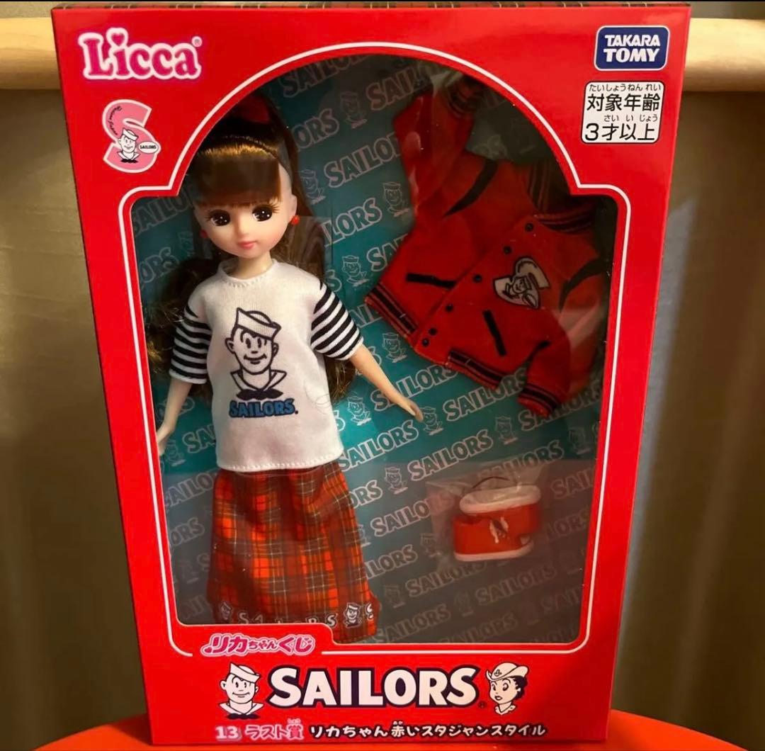 セーラーズ リカちゃんくじ ラスト賞 赤いスタジャンスタイル リカ