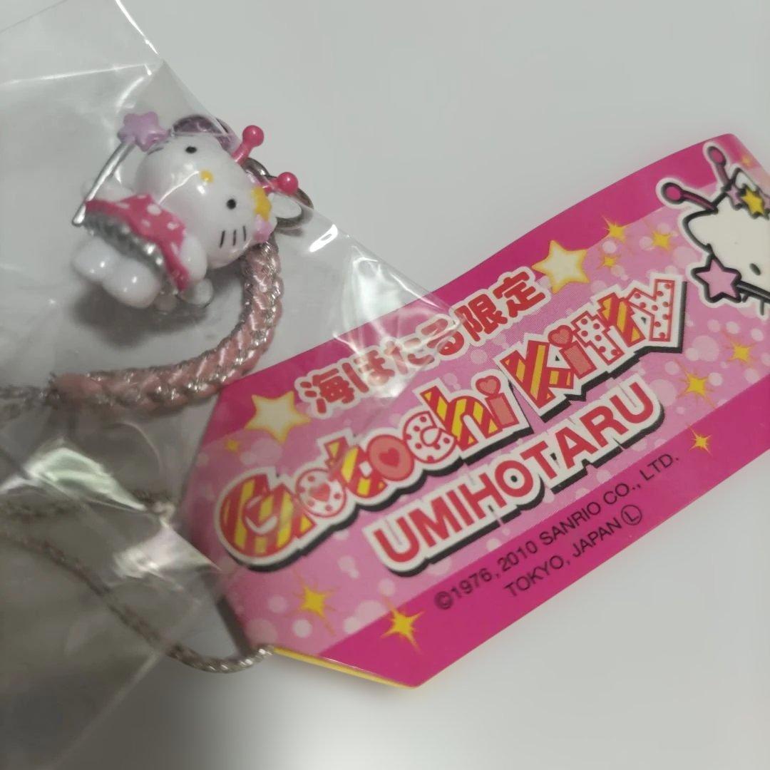 【激レア】ご当地キティ海ほたる限定　ピンク妖精フェアリー　新品未使用　2010年