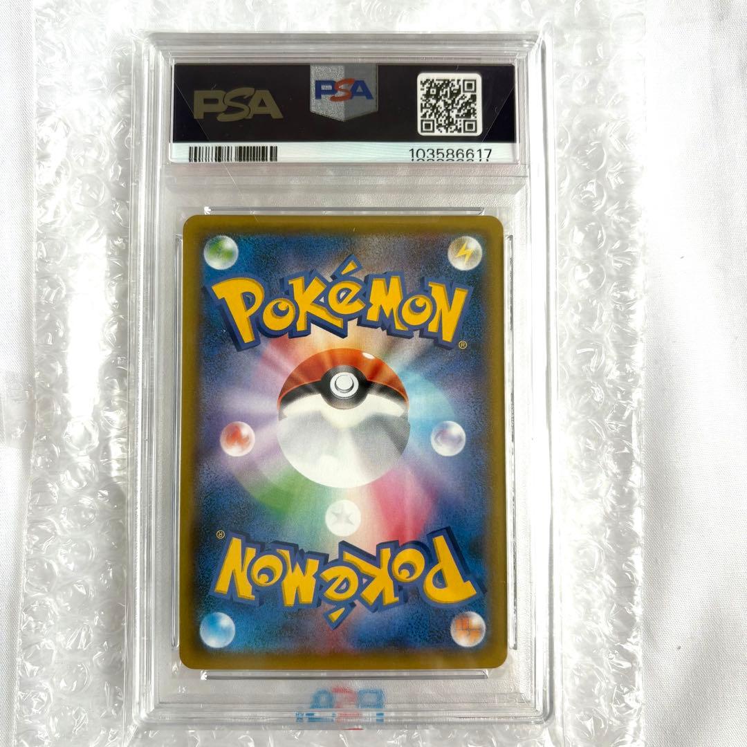 ユウリ SR S8b VMAXクライマックス 276/184 PSA10 - メルカリ