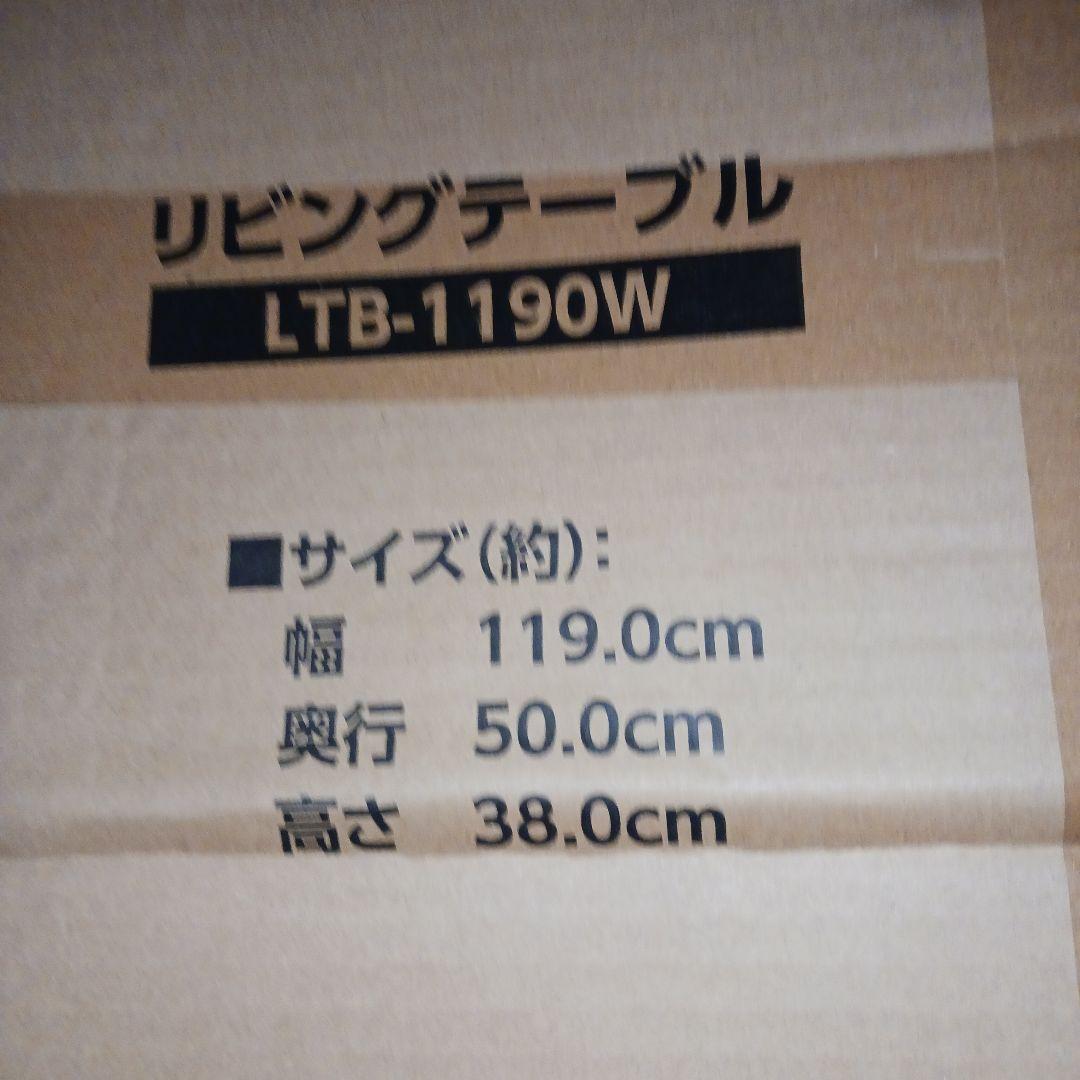 アイリスオーヤマ　リビングテーブル　収納棚付き　ライトナチュラル　つ248