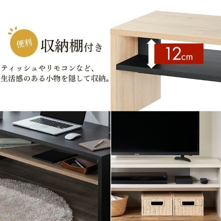 アイリスオーヤマ　リビングテーブル　収納棚付き　ライトナチュラル　つ248