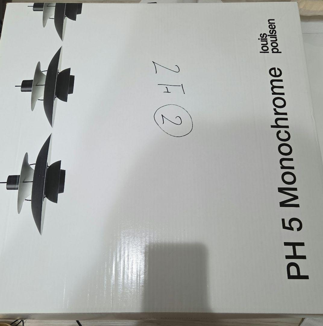 louis poulsen PH 5 Monochrome 白