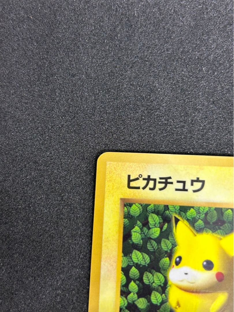 ピカチュウ_「すぐわかるポケモンカードの遊びかた」 おまけカード 光沢なし P…