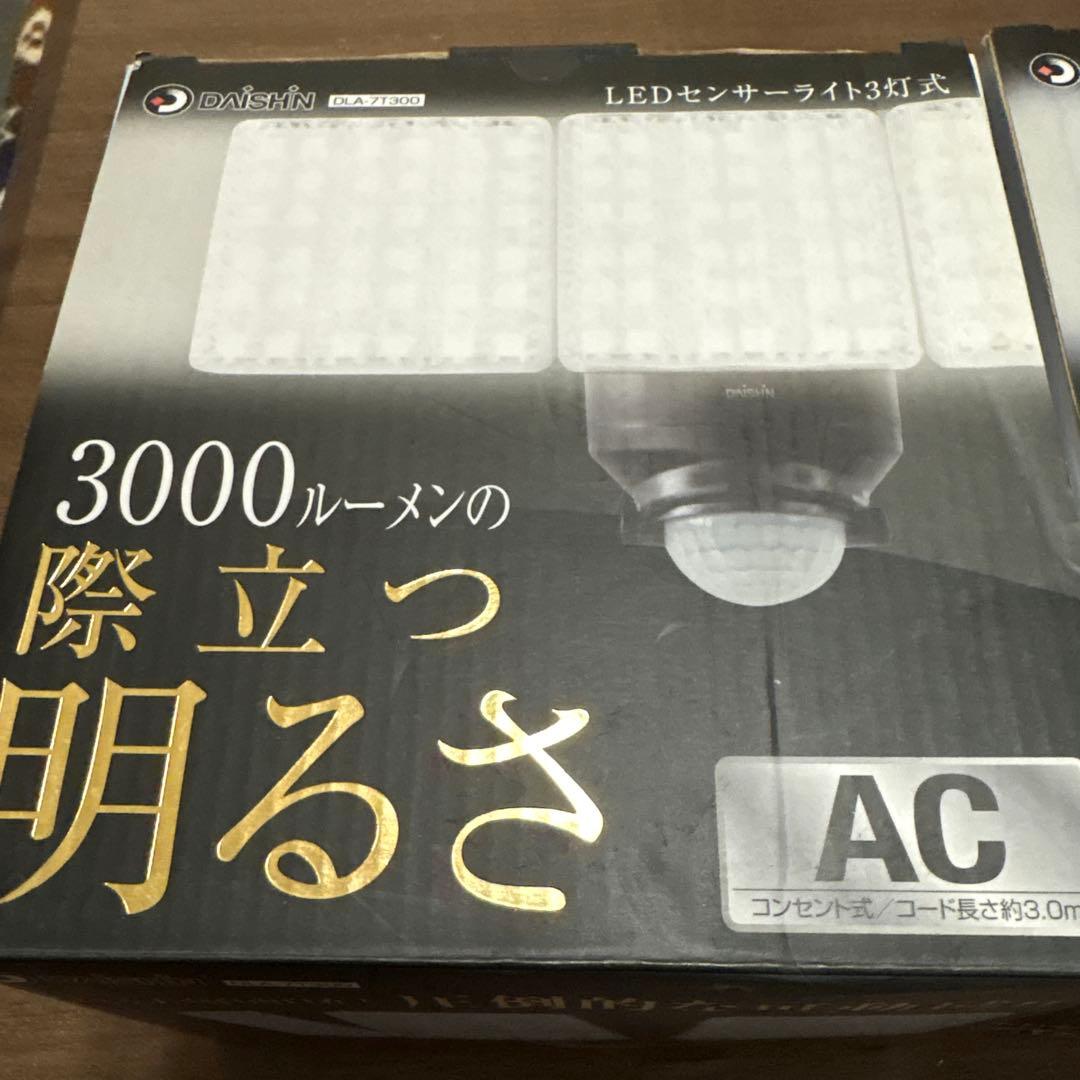 大進LEDセンサーライト3灯式「DLA-7T300」2個セット