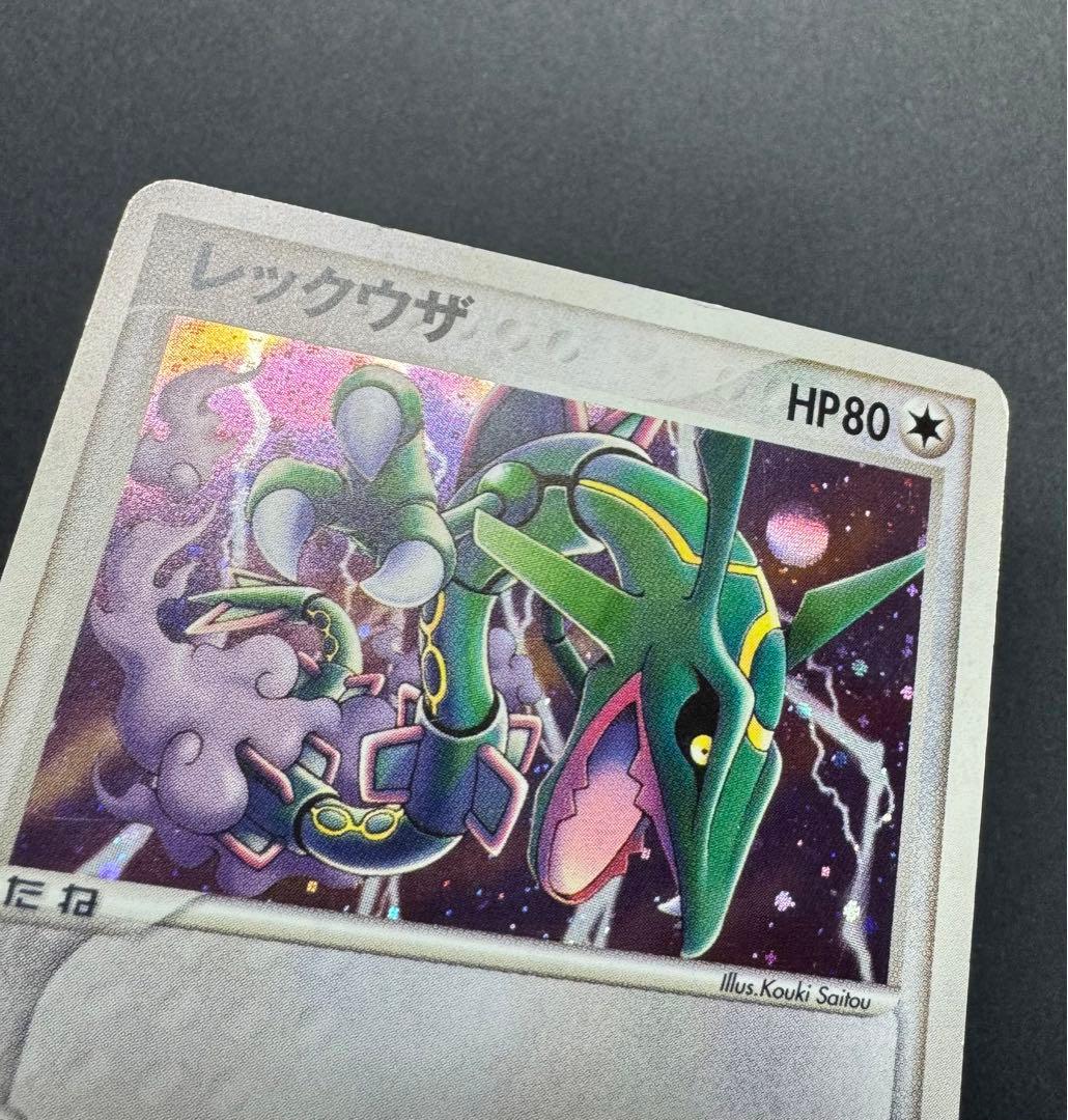 ポケモンカード レックウザ 009/009 ポケパークプレミアムファイル