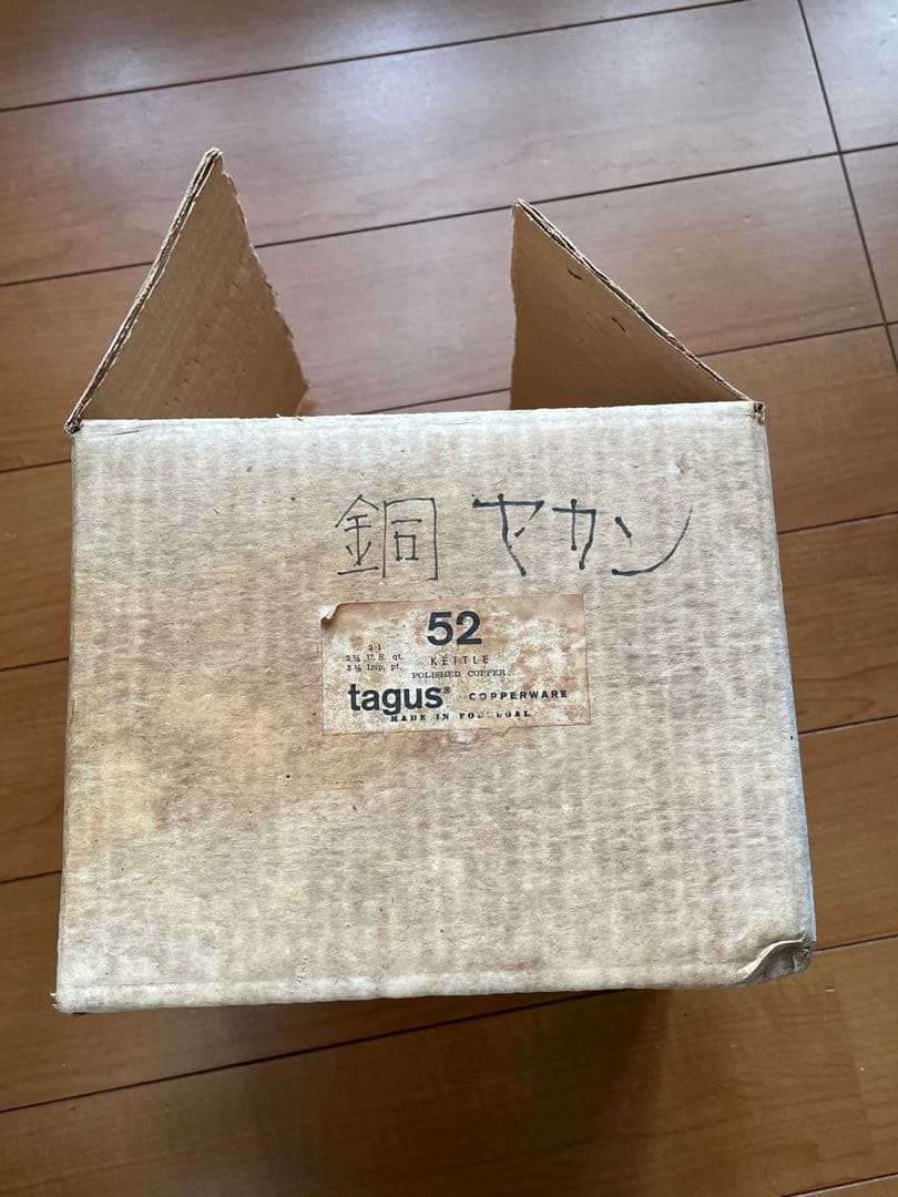 美品】TAGUS ターガス ケトル　純銅製　アンティーク ケトル　ポルトガル製