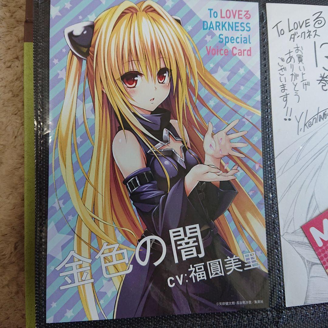 トラブル あやかしトライアングル 紙類 セット 矢吹先生 - メルカリ