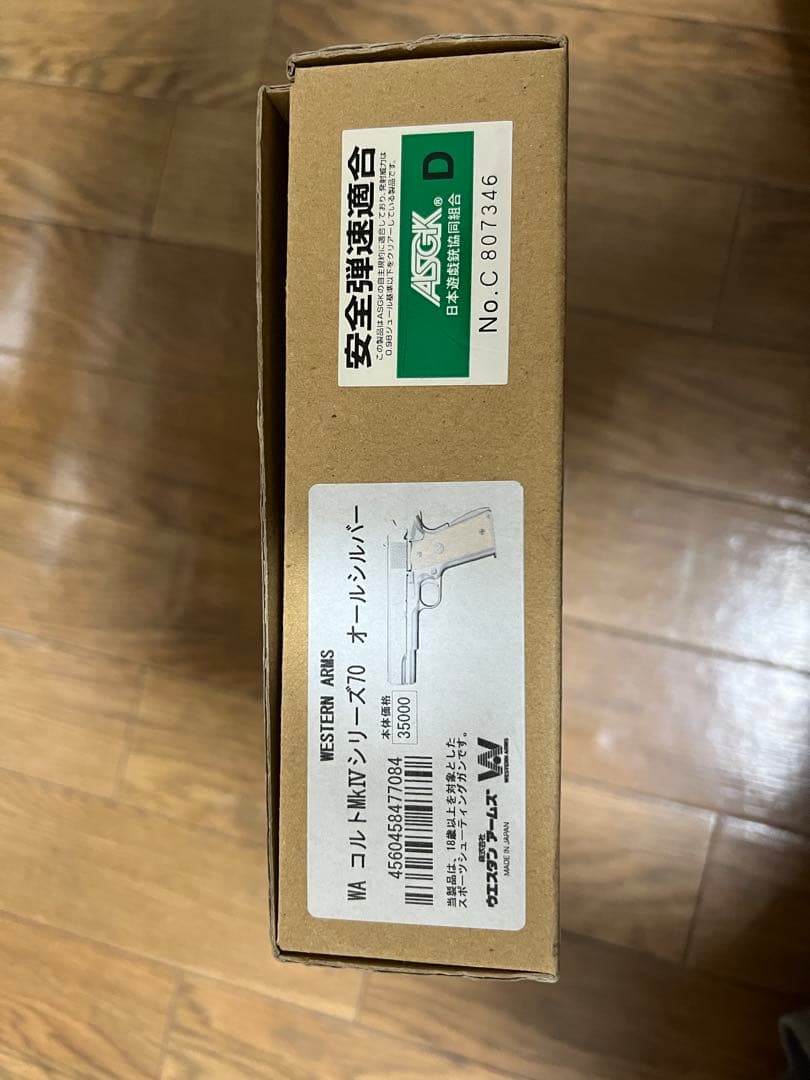 WAガバメントシリーズ70