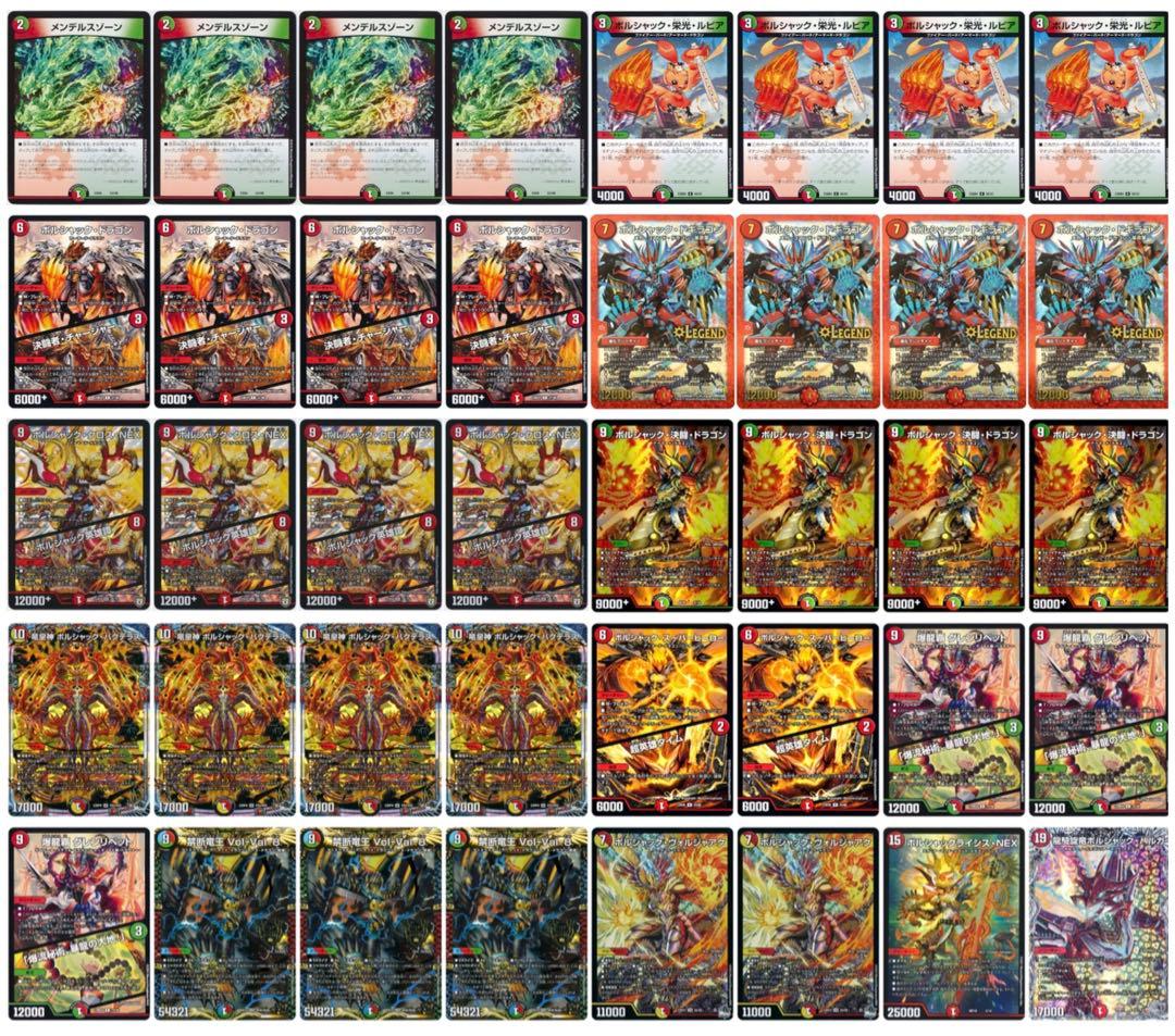 デュエマ 赤緑ボルシャック 赤緑バクテラス デッキ モモキングRX