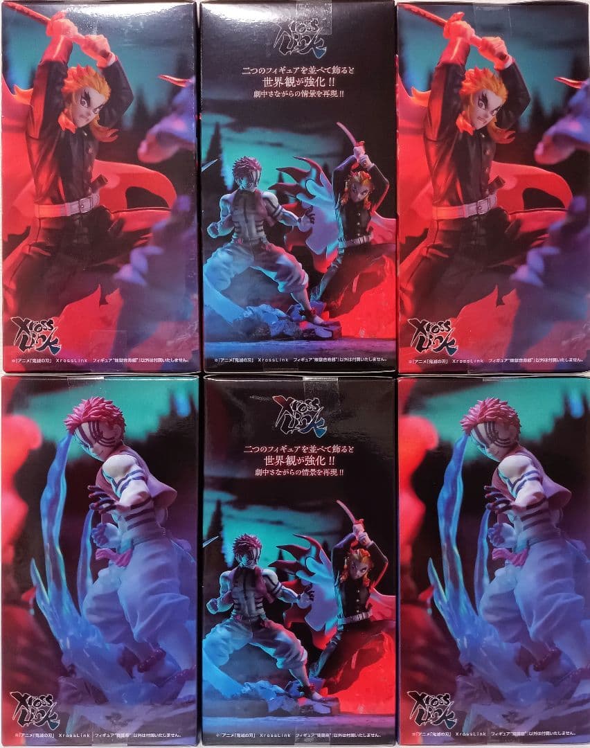 鬼滅の刃 XrossLink フィギュア 猗窩座 煉獄杏寿郎 計６個