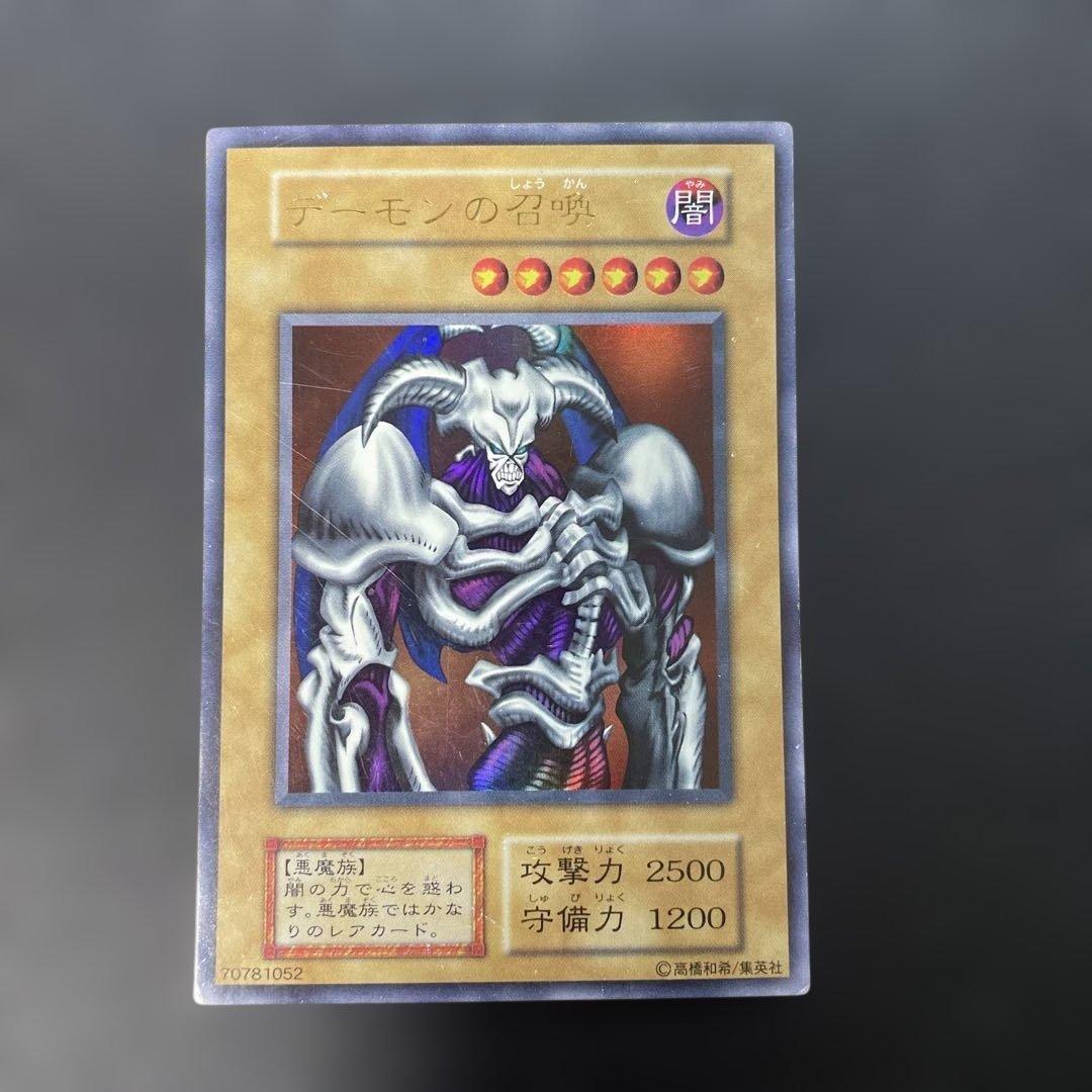 遊戯王初期 デーモンの召喚 ウルトラレア 3g - メルカリ
