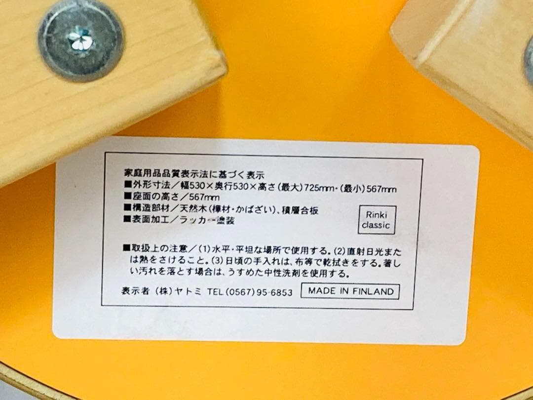 seimi rinki リンキ ハイチェア