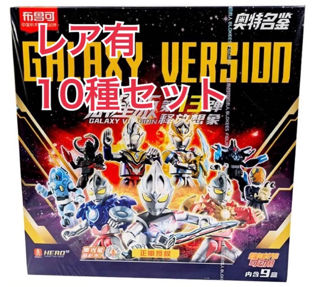 布鲁可 ウルトラマンブロックフィギュア13弾 コンプセット