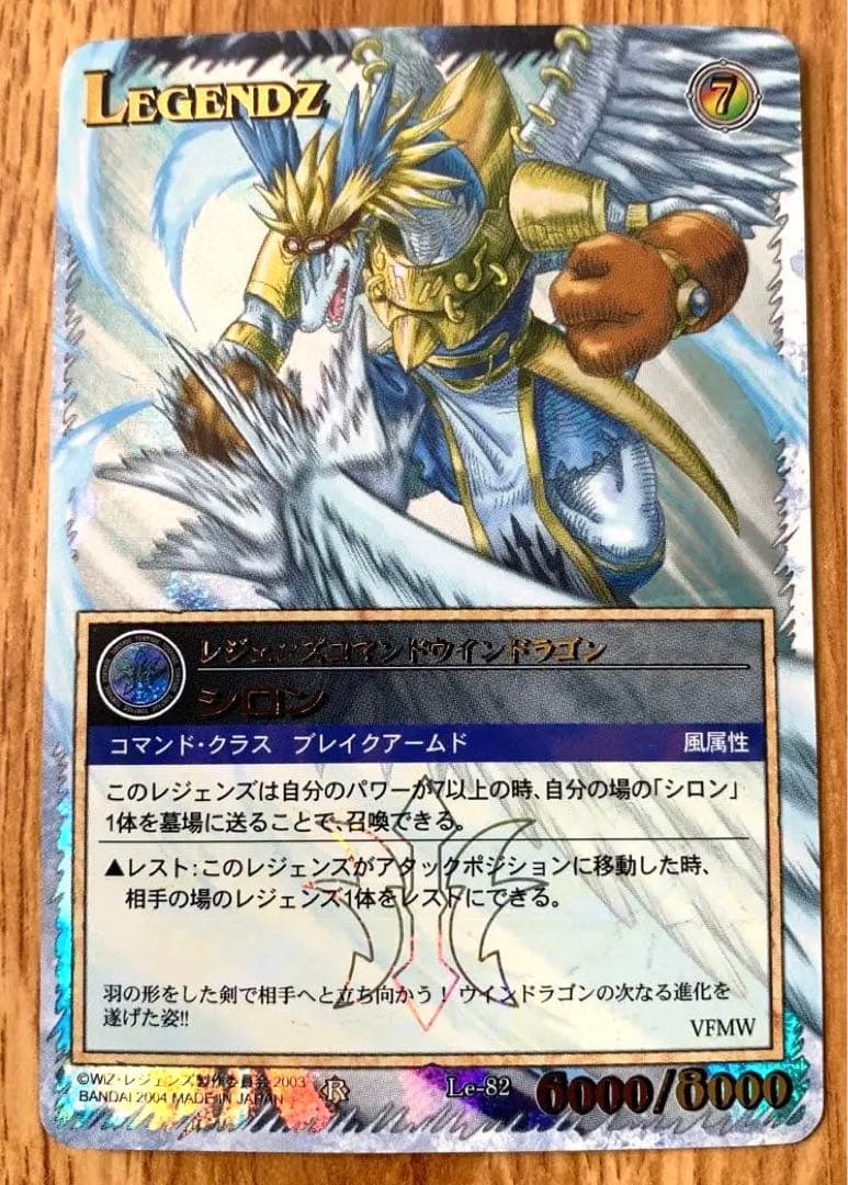 シロン Le-82 レジェンズ LEGENDZ - メルカリ