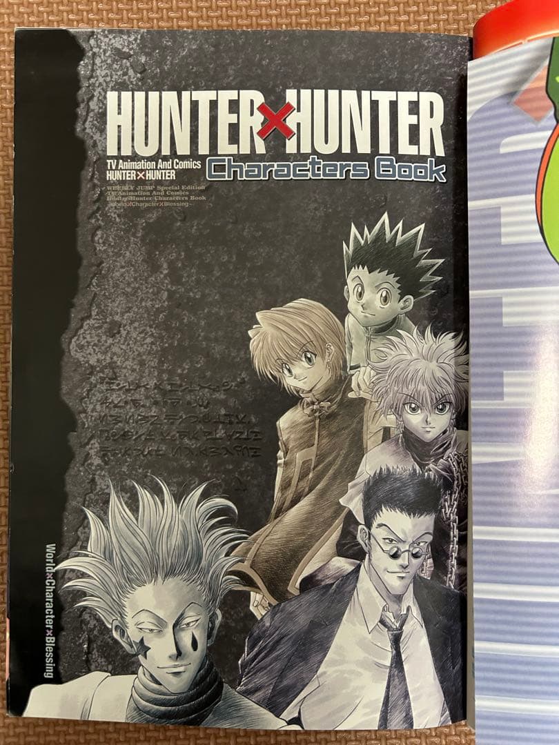 美品】 HUNTER×HUNTER キャラクターズブック ハンター×ハンター - メルカリ