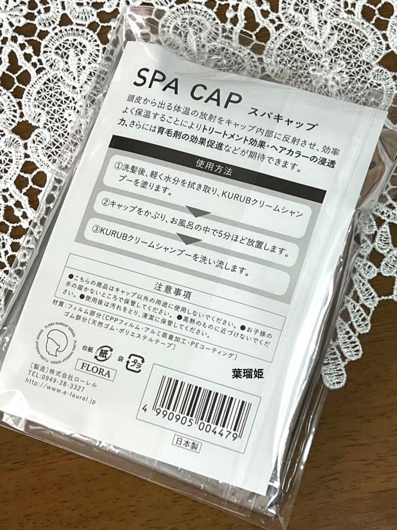 KURUBクリームシャンプー　スカルプマッサージブラシ❤️スパキャップ付き