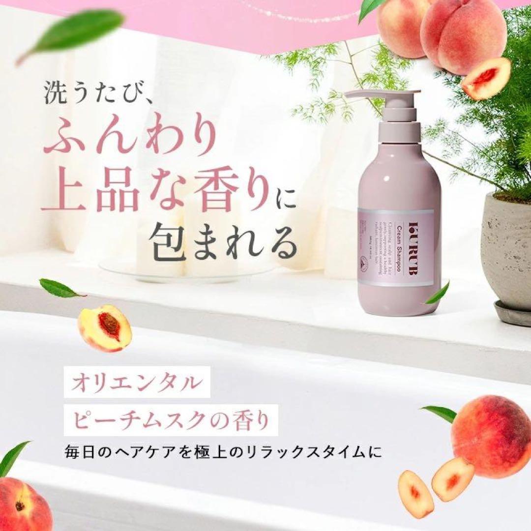 KURUBクリームシャンプー　スカルプマッサージブラシ❤️スパキャップ付き