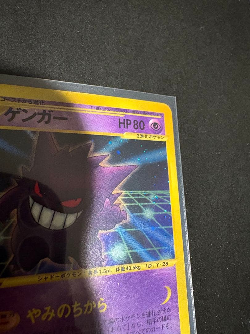 ゲンガー ☆ ポケモンカード☆web 047/048 1stEdition - メルカリ