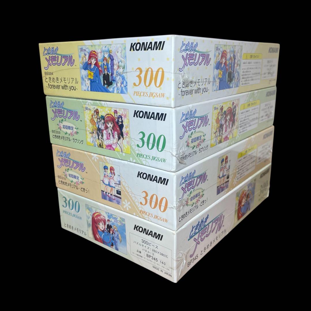 ❤️新品❤️ ときめきメモリアル 300ピースジグソーパズル 4セット