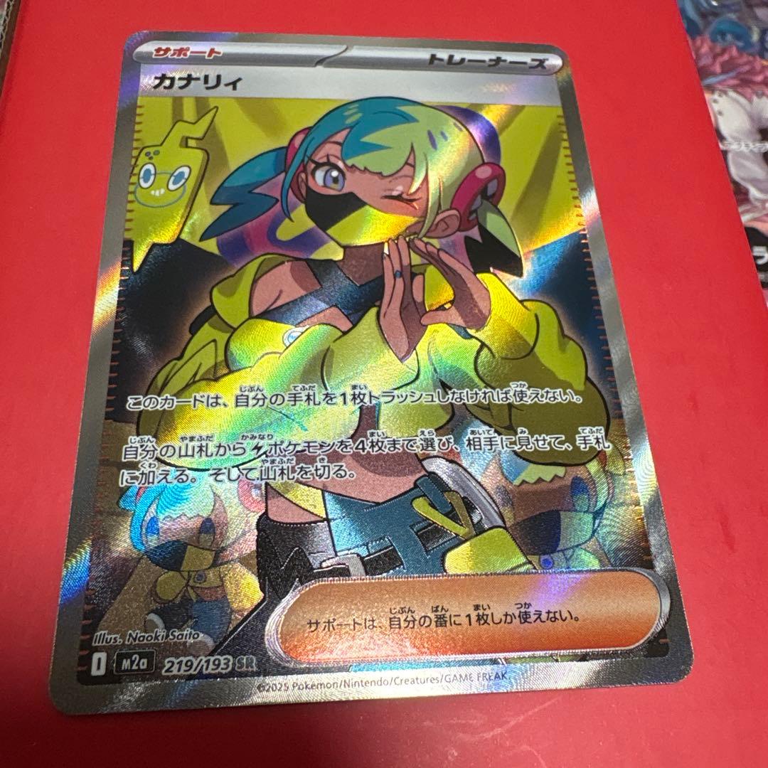 カナリィ SR ポケカ megaドリーム メガドリーム 219/193 - メルカリ