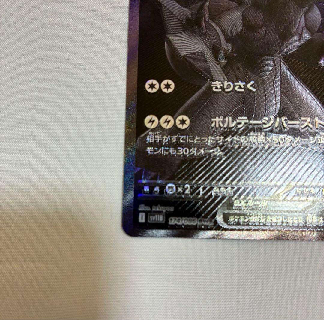 ポケモンカード ブラックボルト ゼクロムex BWR エラーカード ホロずれ