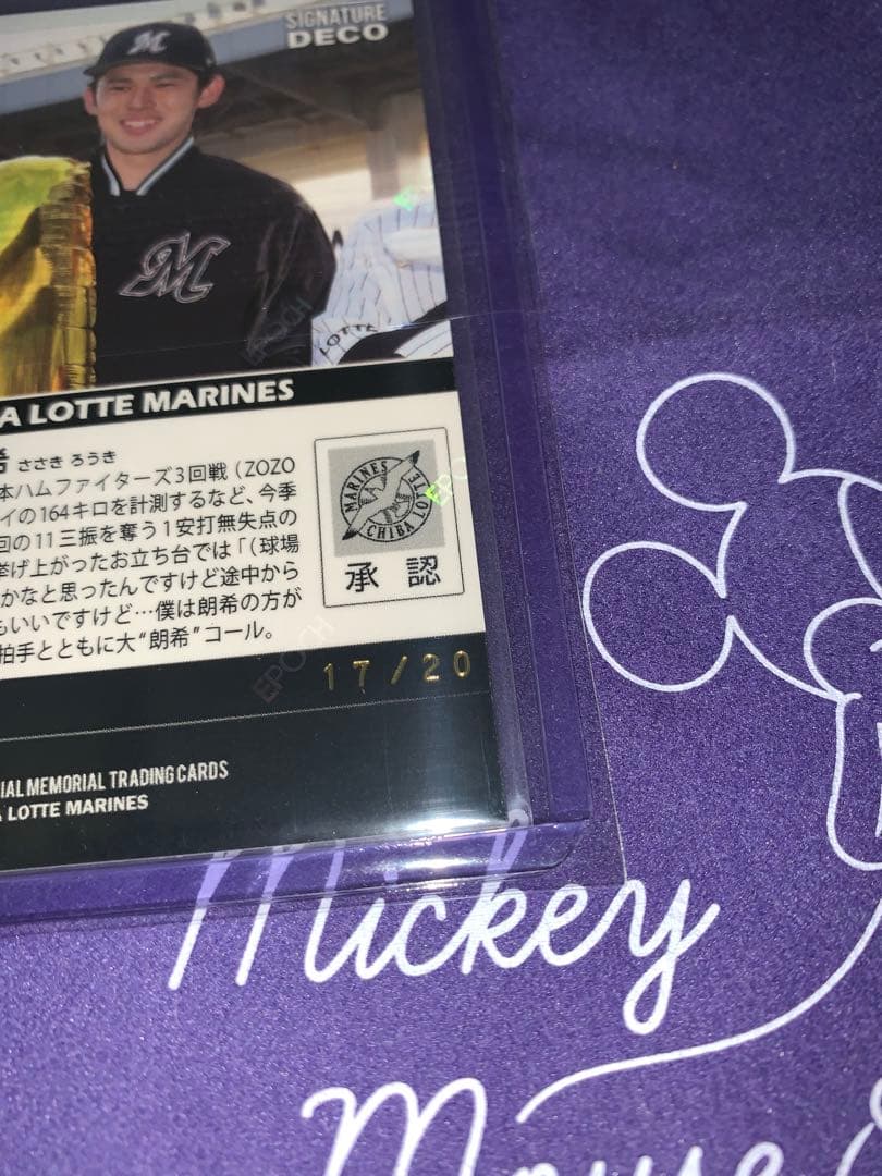 佐々木朗希 ジャージナンバー Epoch サイン ロッテ ドジャース エポック