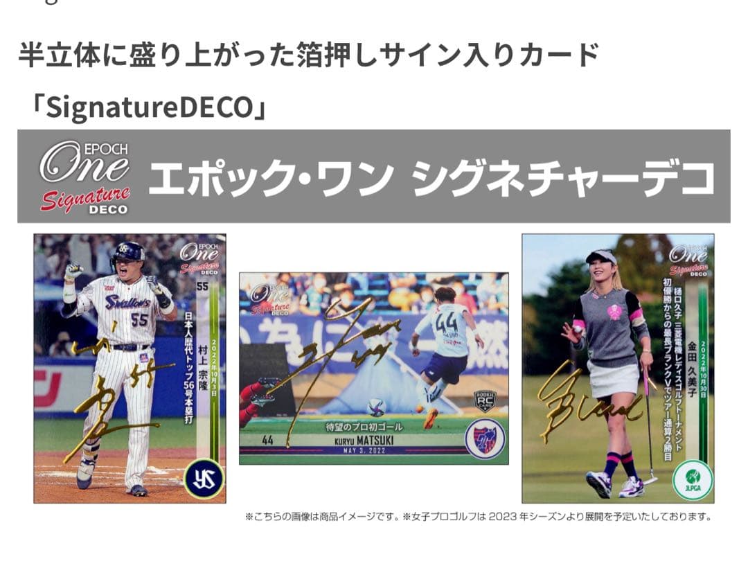 佐々木朗希 ジャージナンバー Epoch サイン ロッテ ドジャース エポック