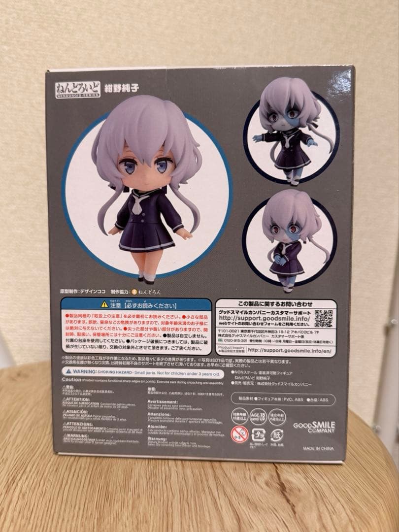 グッスマ ねんどろいど ゾンビランドサガ 紺野純子