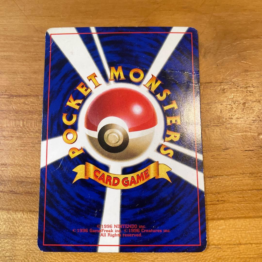 ハマちゃんのヤドキング_「月刊コロコロコミック99年9月号」 おまけ