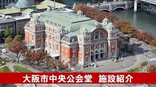 昭和レトロ洋館「大阪市中央公会堂」　白色模型
