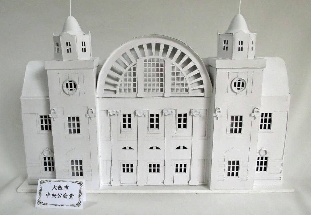 昭和レトロ洋館「大阪市中央公会堂」　白色模型
