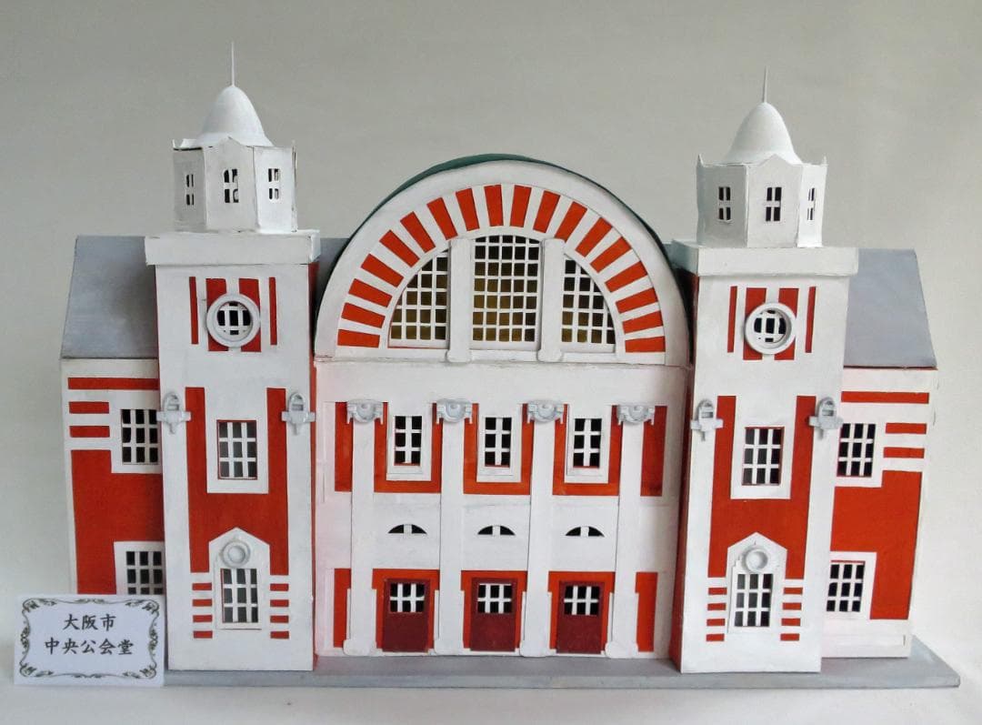昭和レトロ洋館「大阪市中央公会堂」　白色模型