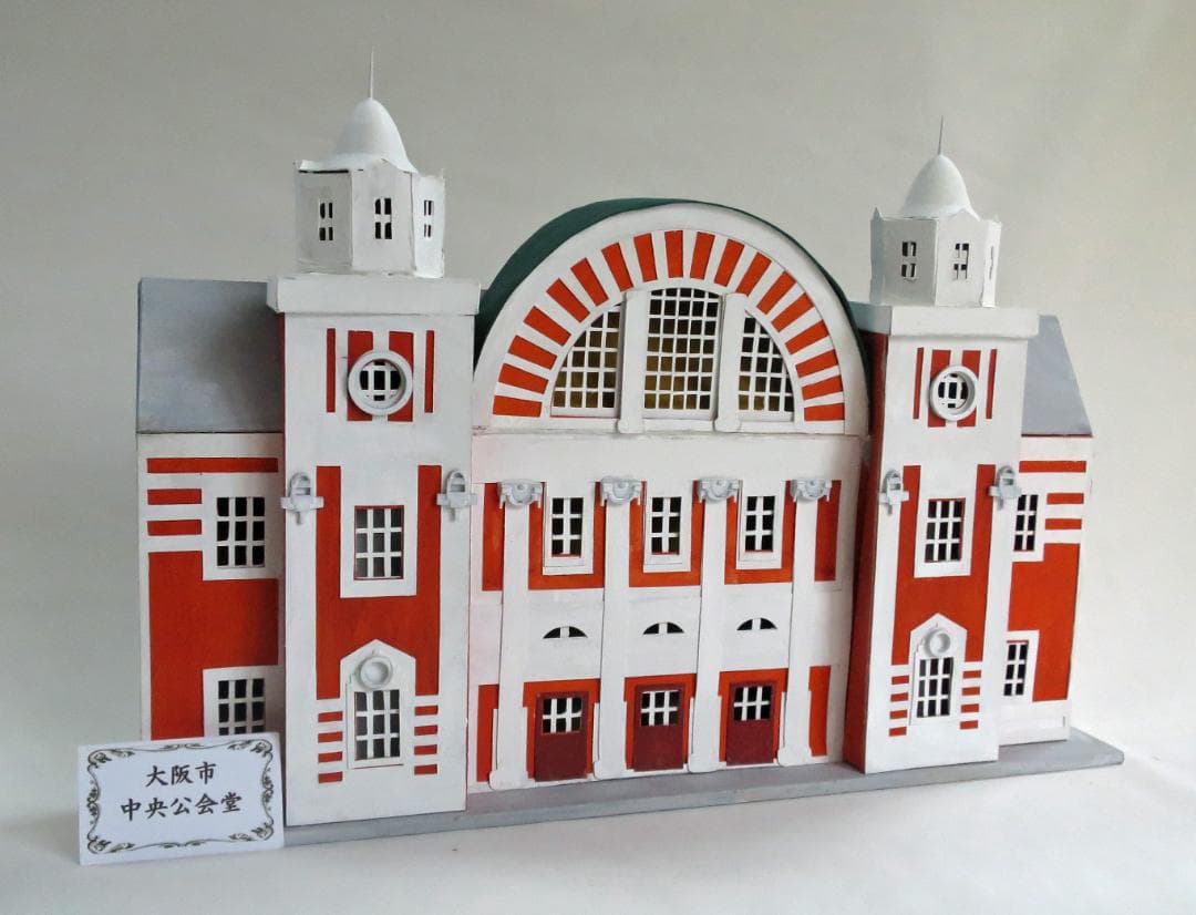 昭和レトロ洋館「大阪市中央公会堂」　白色模型
