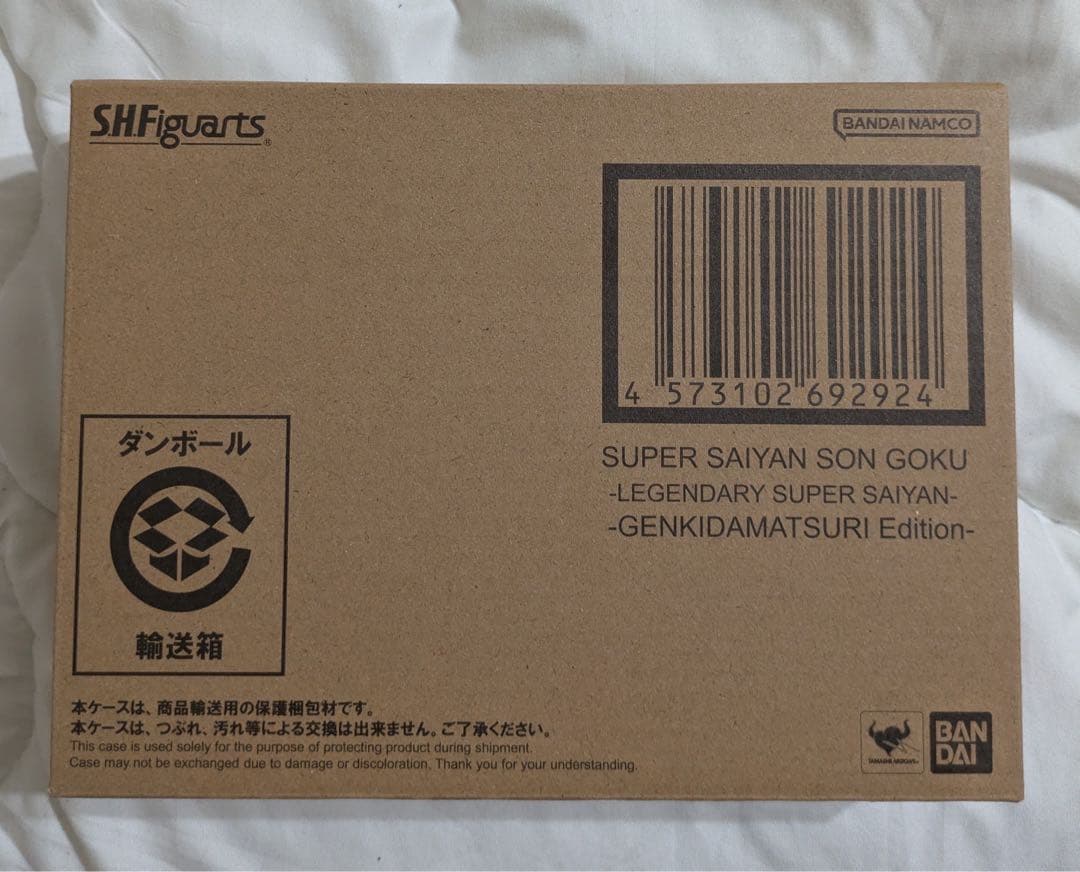 S.H.Figuartsフィギュアーツ スーパーサイヤ人 孫悟空 ゲンキダマツリ