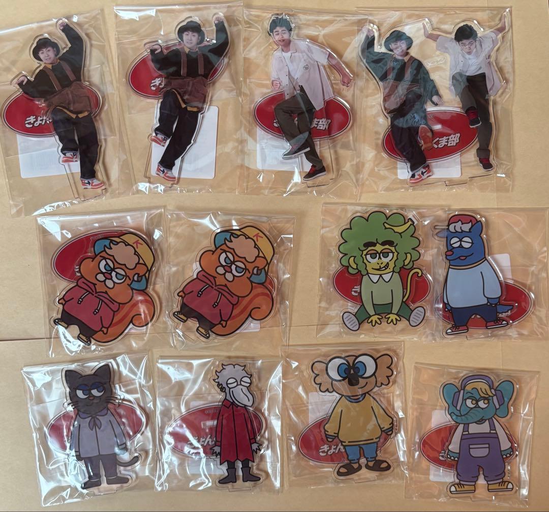 きょんくま グッズ まとめ売り