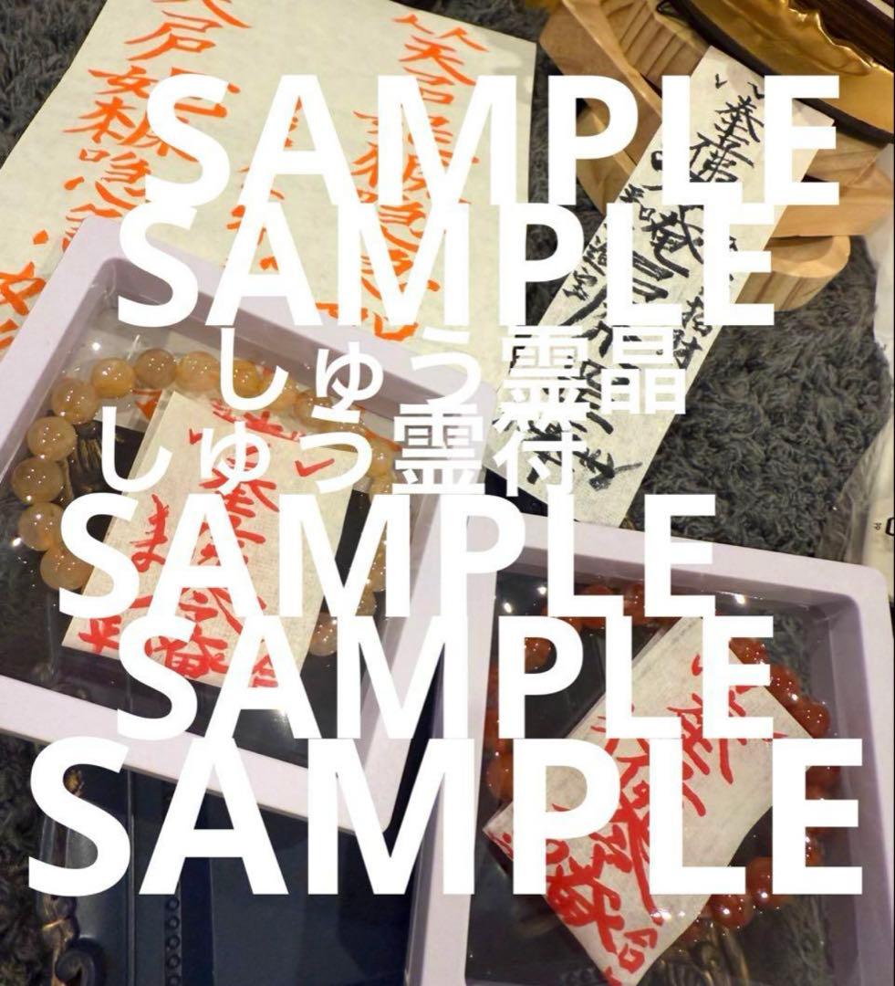 最強神道術式かけ！万事成功 【超レアキラキラ】リモナイトインクォーツ