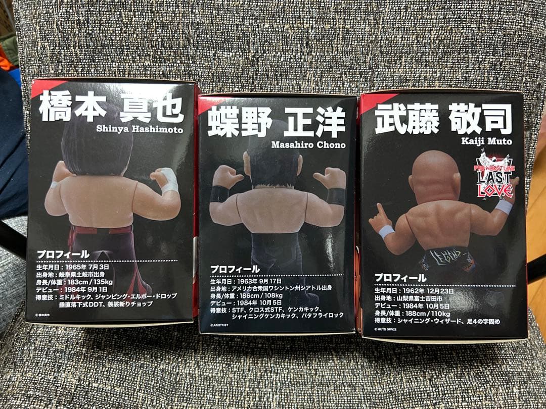 16dソフビコレクション★闘魂三銃士◆武藤敬司　蝶野正洋 橋本真也 新日本