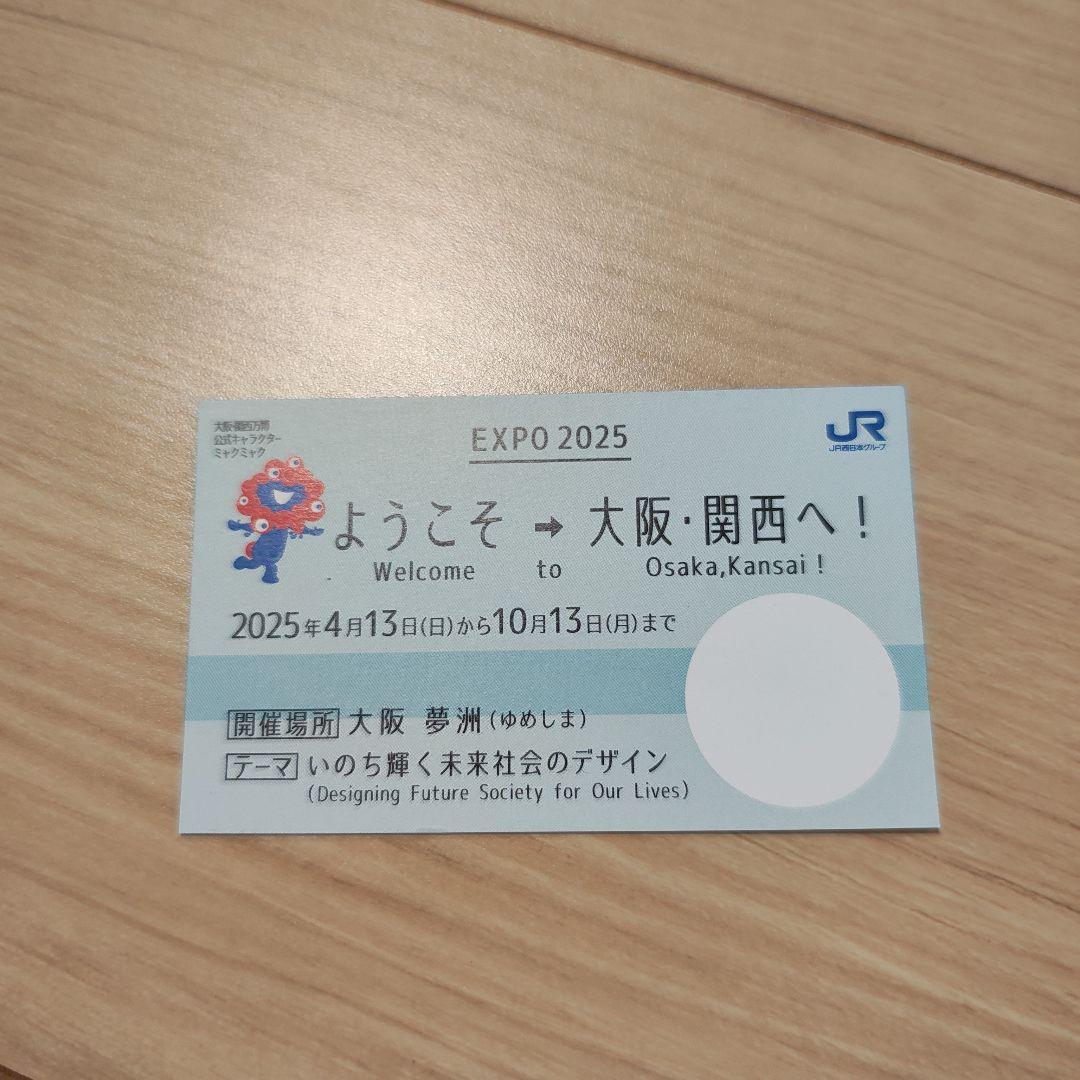 ミャクミャク切符風カード - メルカリ